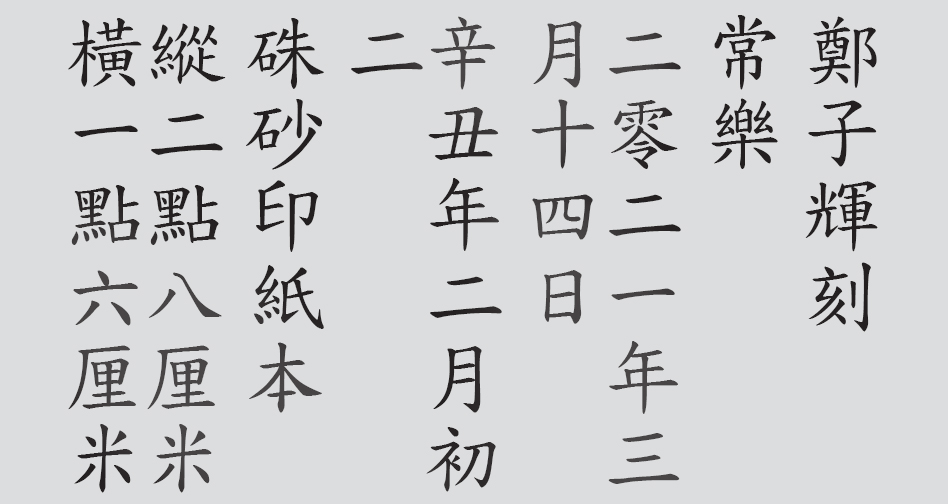 Text
