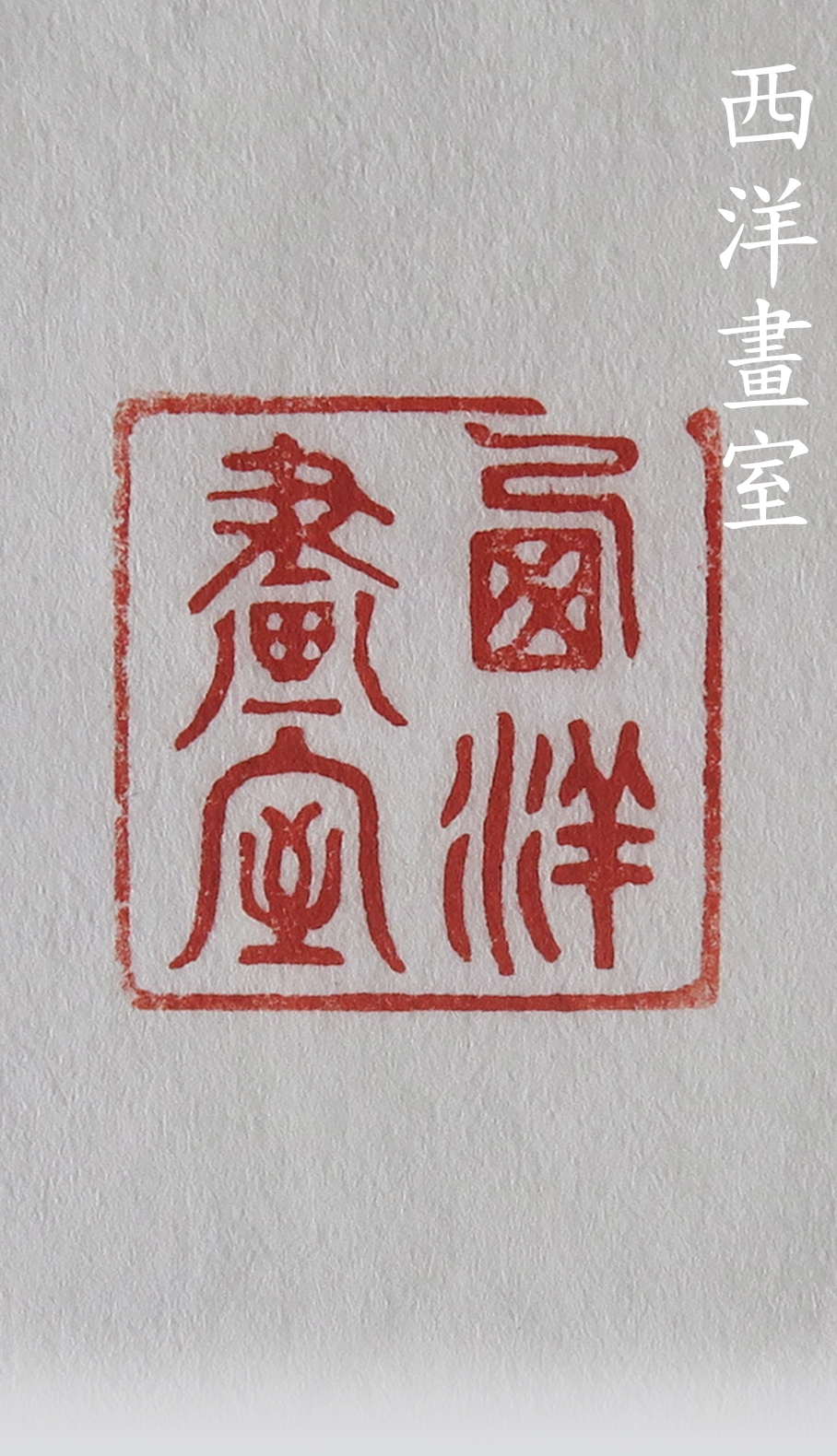 Seal