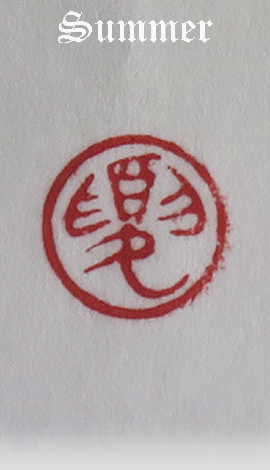 Seal