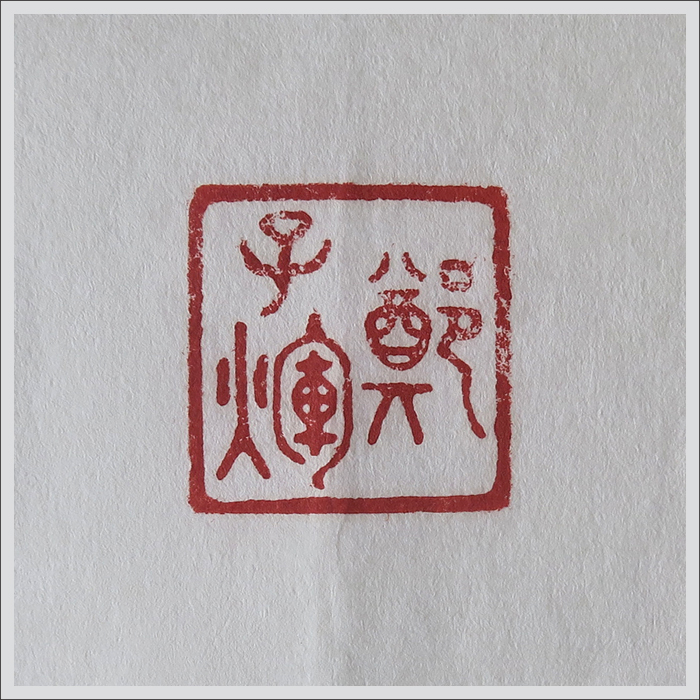 Seal