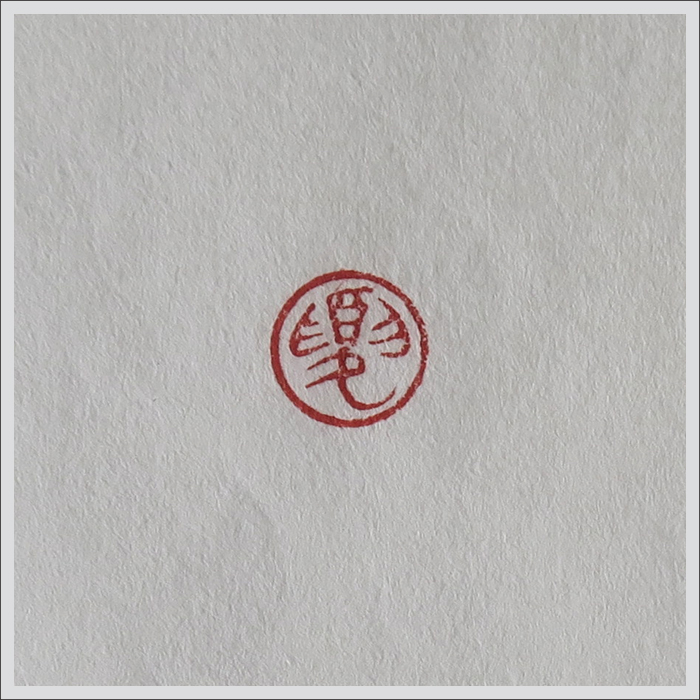 Seal