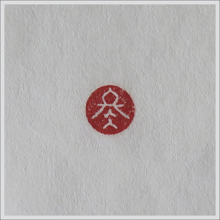 Seal